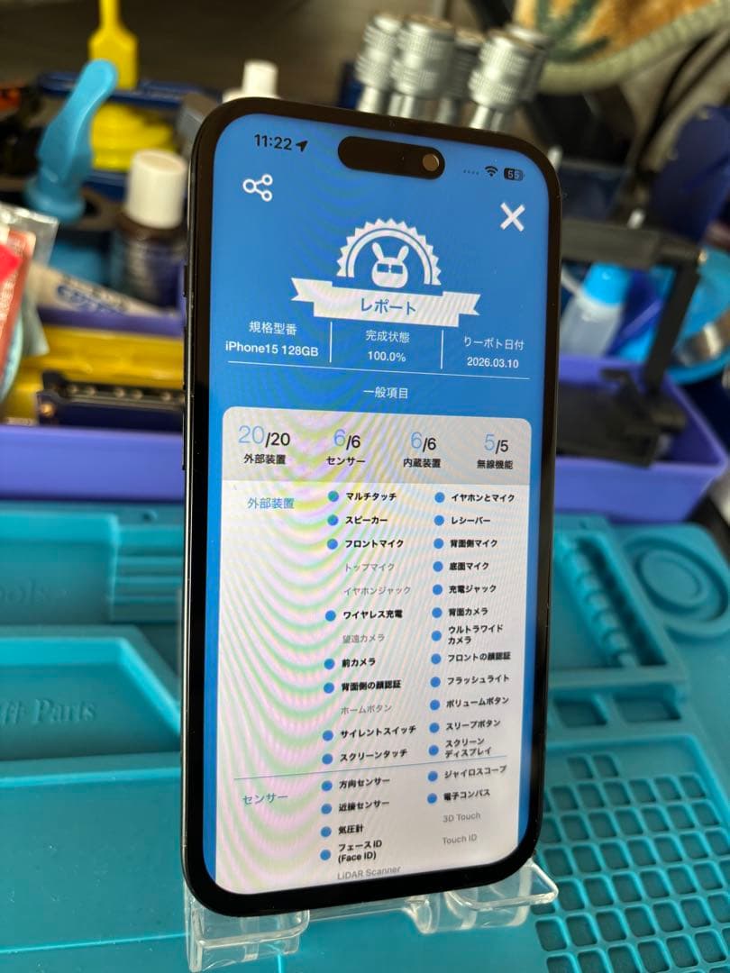 動作確認済み iPhone 15 128GB バッテリー92%