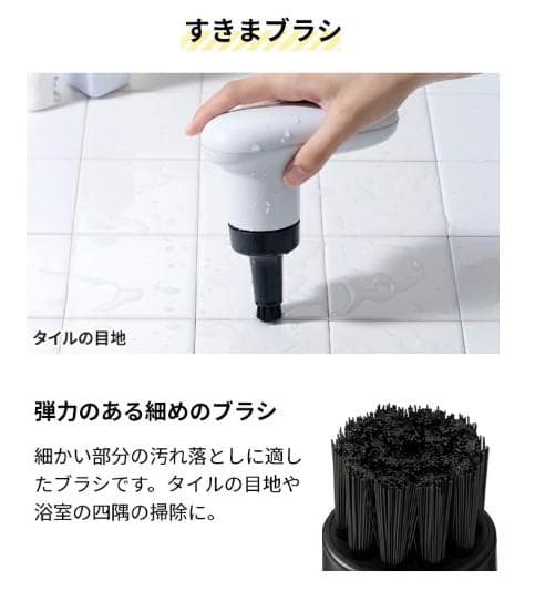 【2025年5月購入】±0 激落ちくん コードレス電動ブラシ　XJR-J010