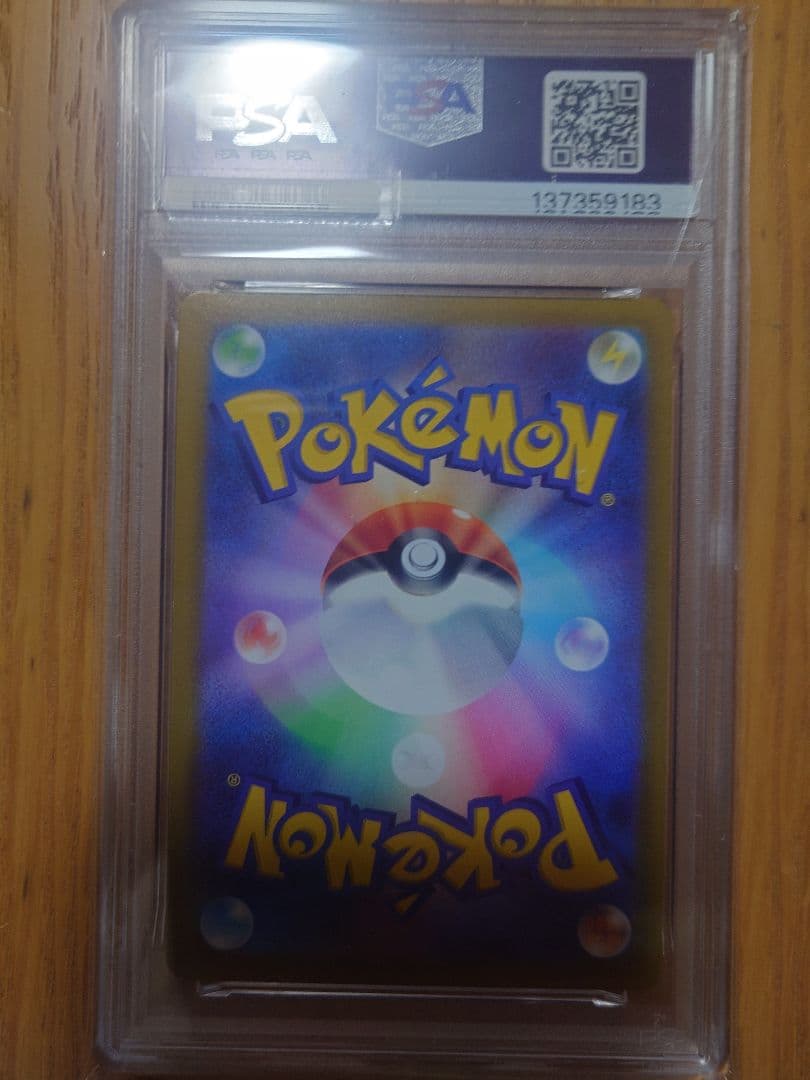 かがやくリザードン K S10b PokémonGO 011/071 PSA10