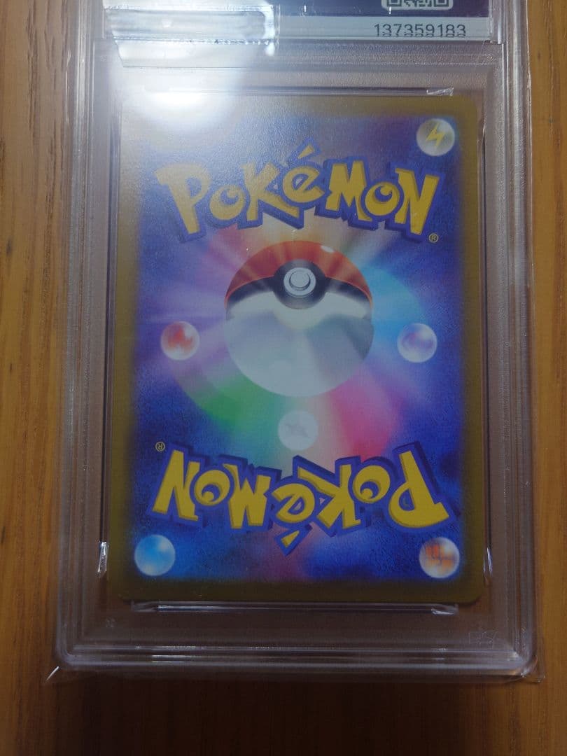 かがやくリザードン K S10b PokémonGO 011/071 PSA10