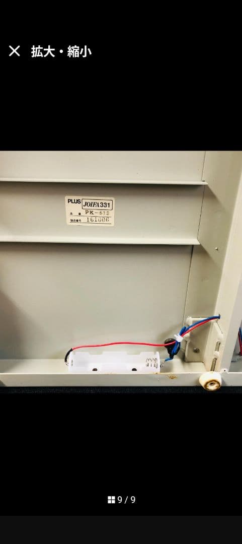 PLUS プラス 断裁機 PK-513