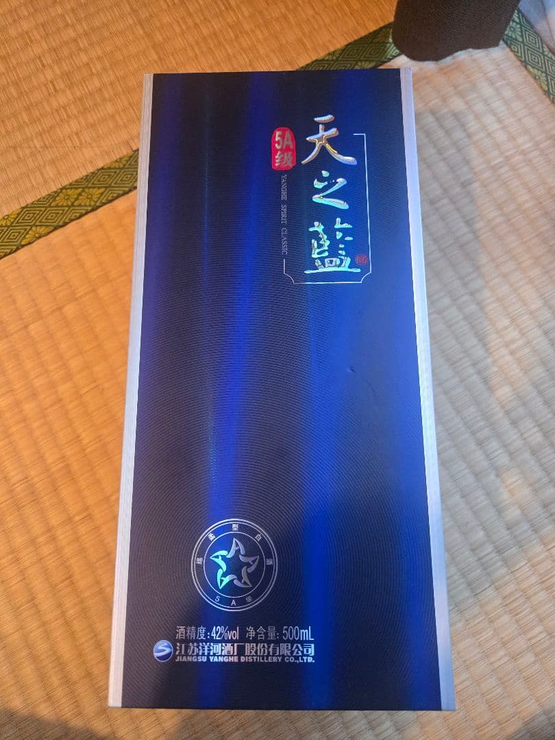 高級中国酒 洋河大曲「天之藍（スカイブルー）」 500ml