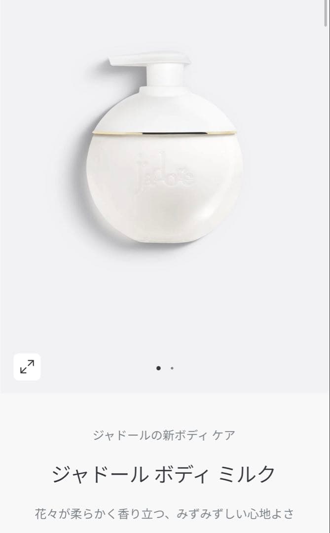 ジャドール jadore ボディクリーム 新品箱付き Dior ディオール