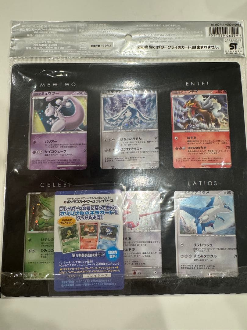 ポケモンカードゲーム 映画10周年記念セット＋ダークライ