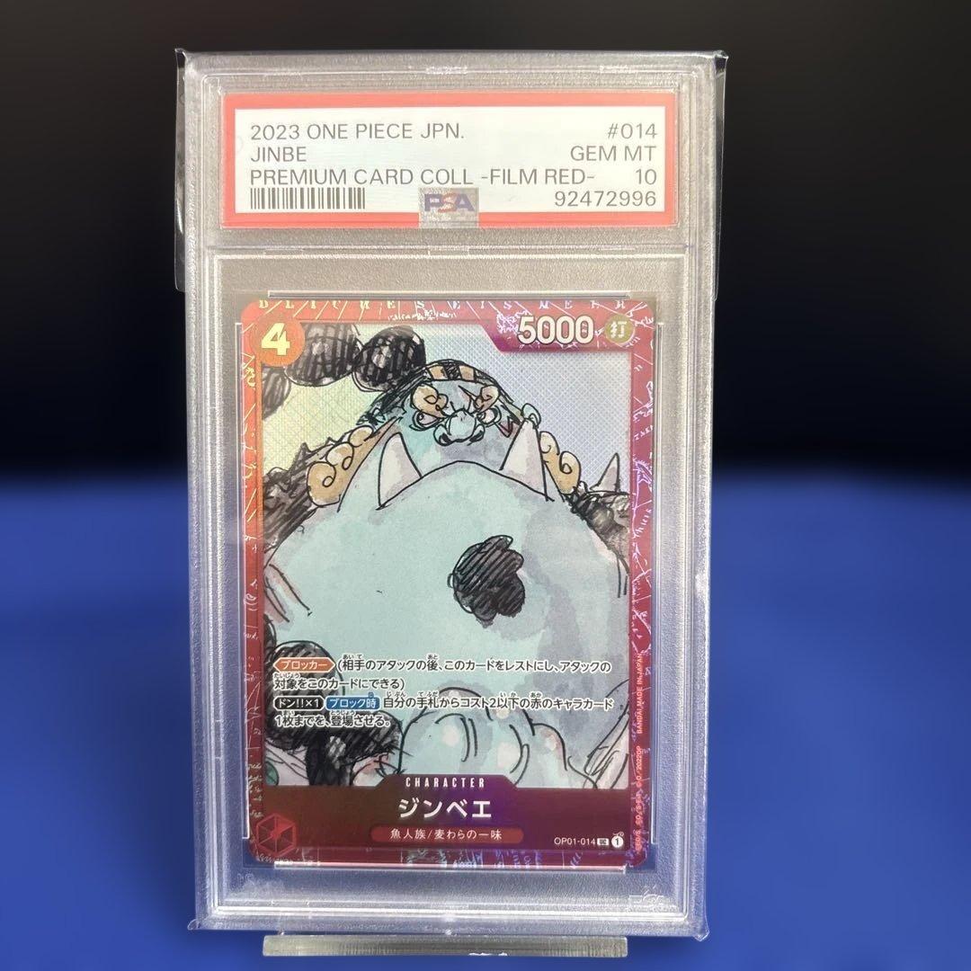 【PSA10連番】ONEPIECEフィルムレッドコンプリート12枚PSA9.3枚