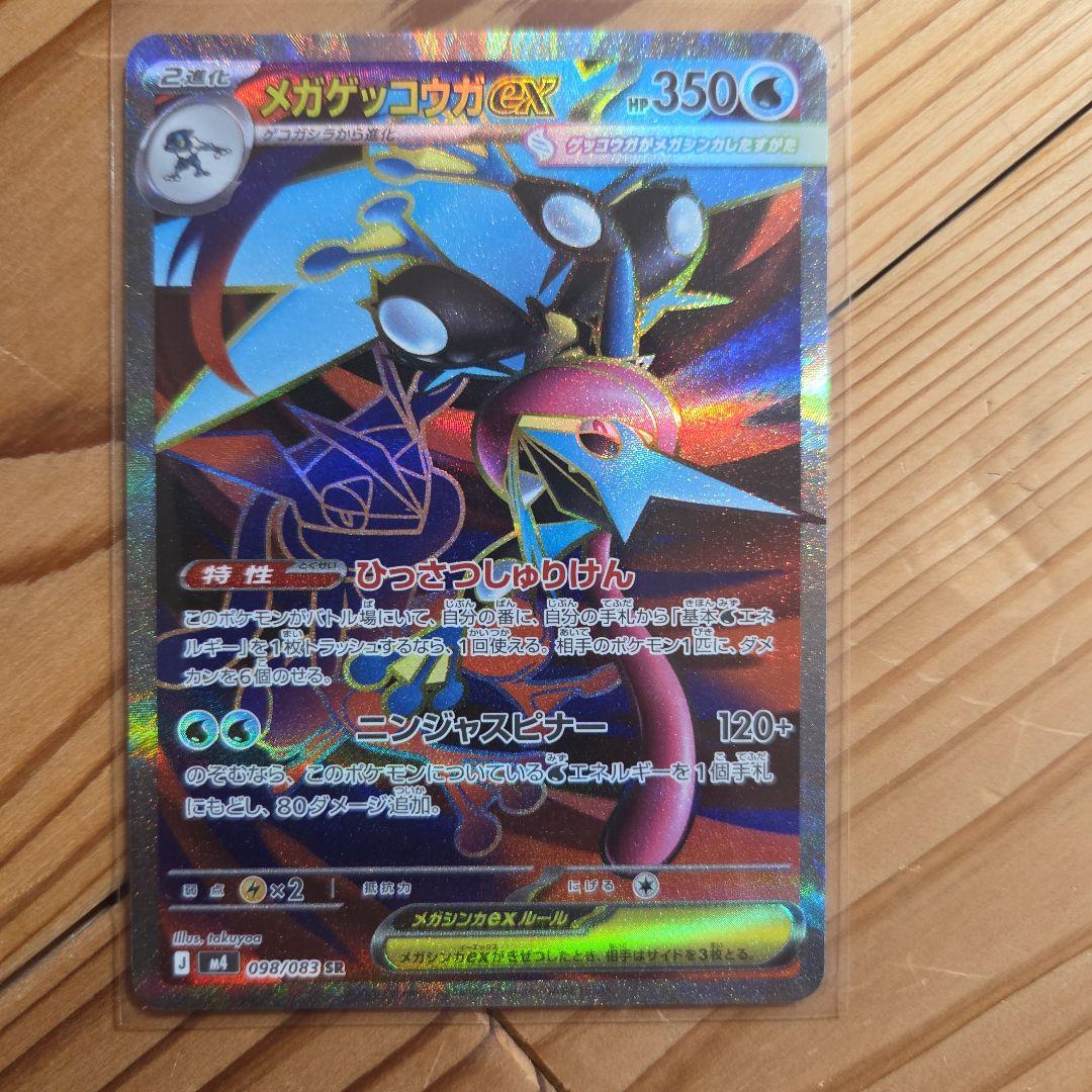 早い者勝ち。ポケモンカード　ニンジャスピナー