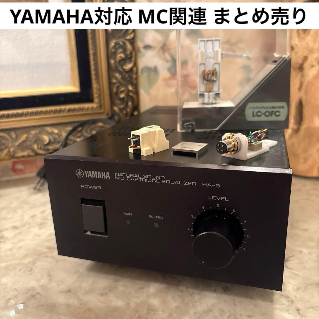 4点まとめ！YAMAHA HA-3 MC/SAEC/Victor 一部ジャンク