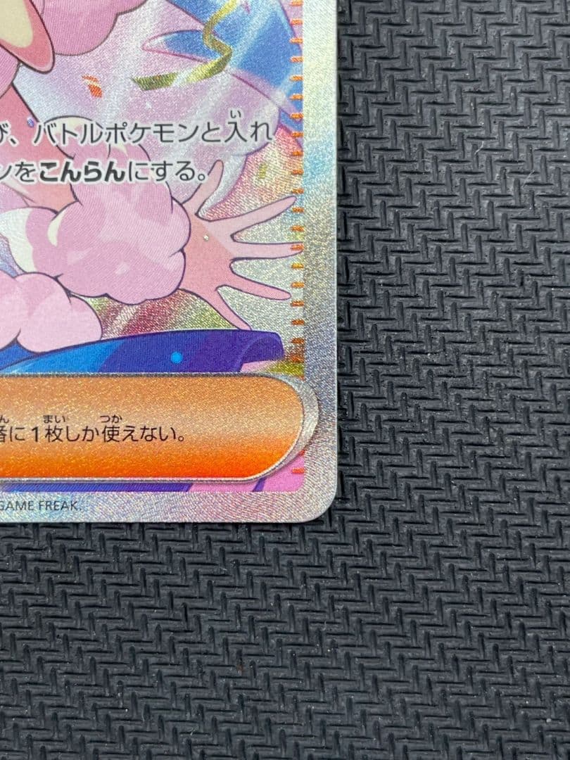 ルチアのアピール SAR