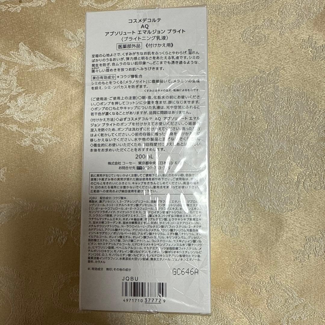 DECORTÉ AQ アブソリュートエマルジョンブライト200mL 付けかえ用