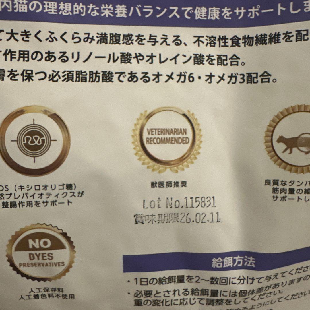 ELMO エルモ 室内猫用ドライフード 2kg ×4袋 合計8kgキャットフード