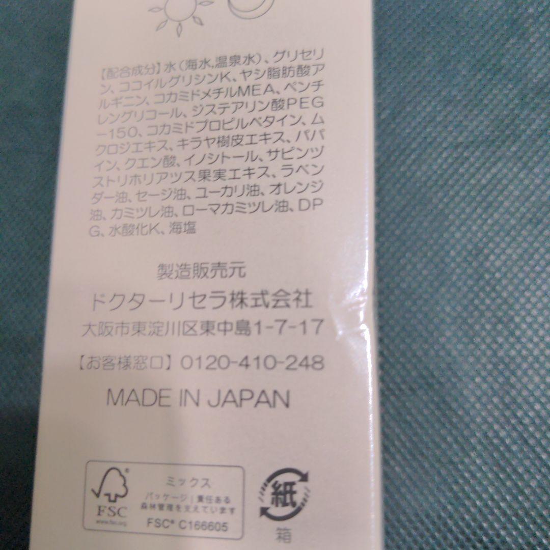 ドクターリセラ　ADS 1 ウォッシング