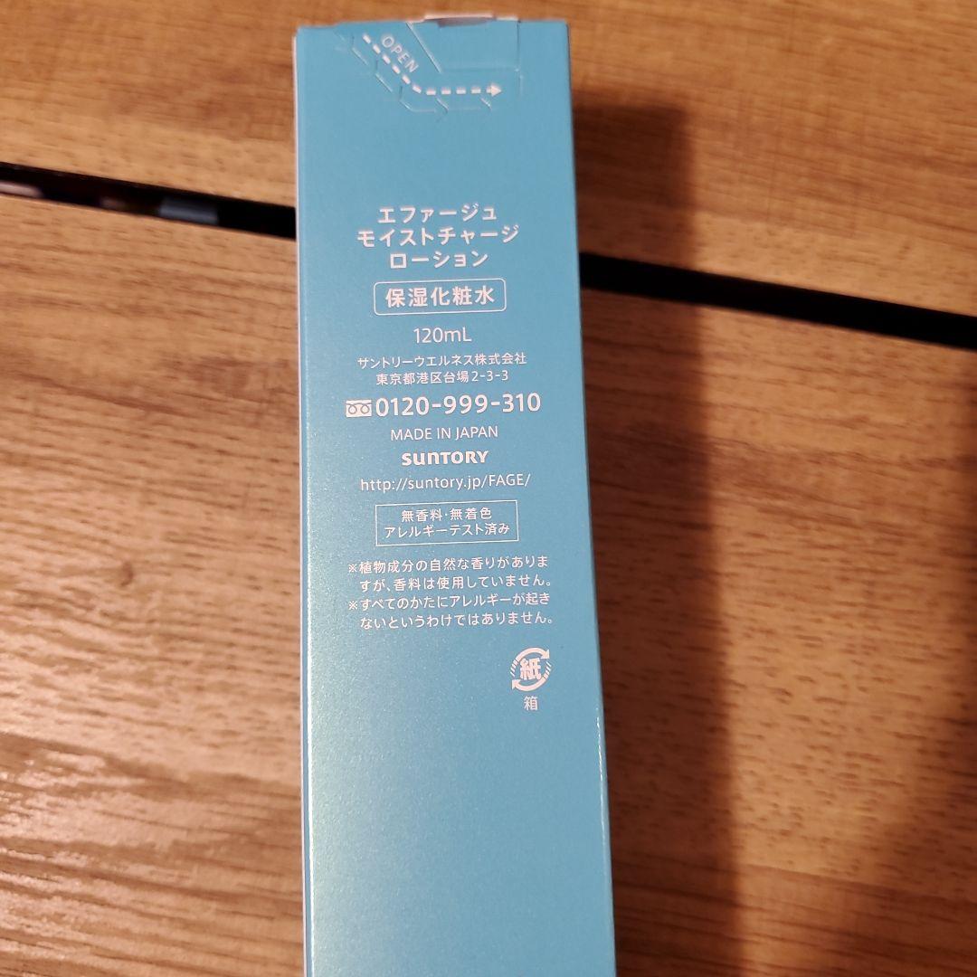 F.A.G.E. ローション & クリーム 現品未使用品 クラランスサンプル付き