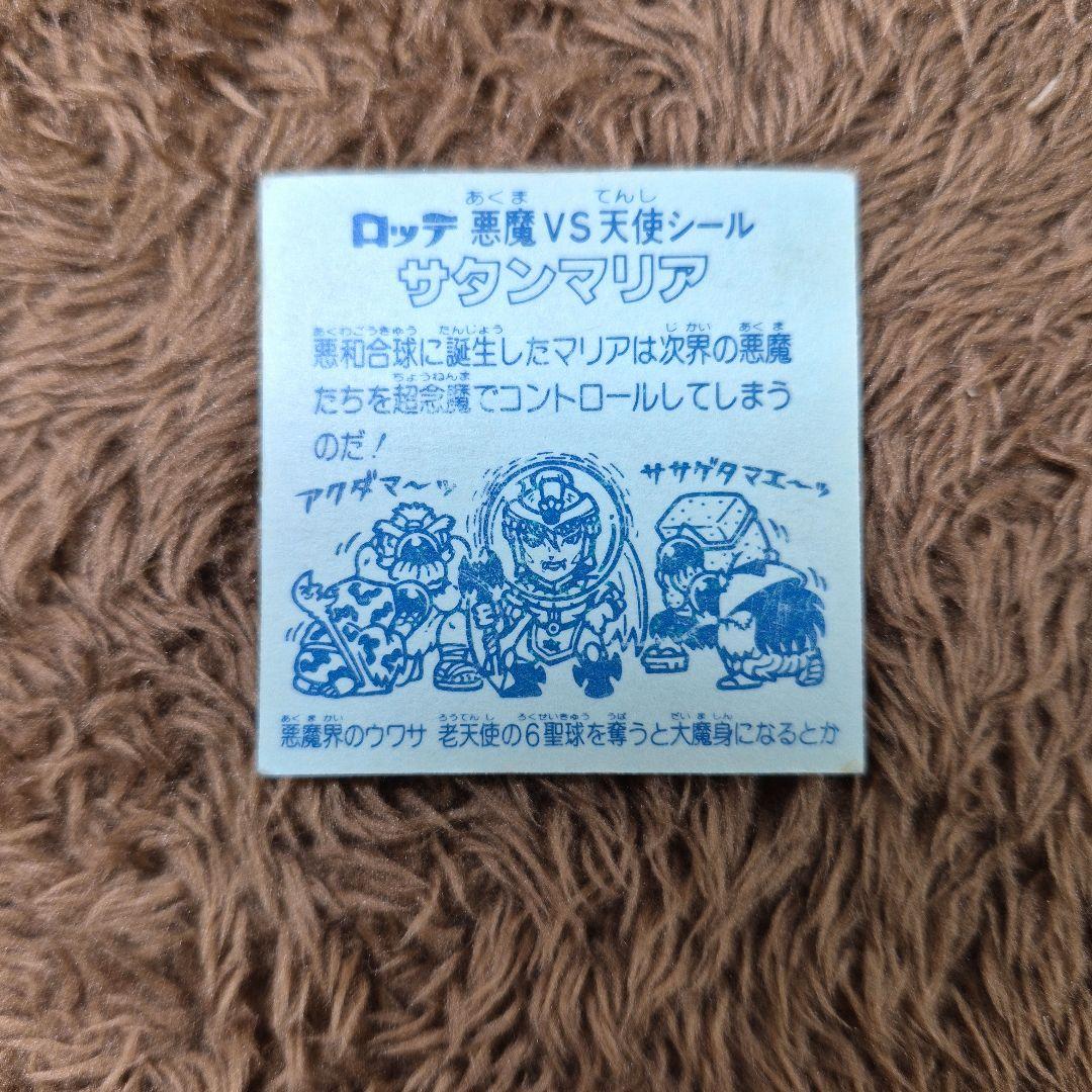 旧ビックリマンシール　第５弾ヘッド　サタンマリア　金プリズム