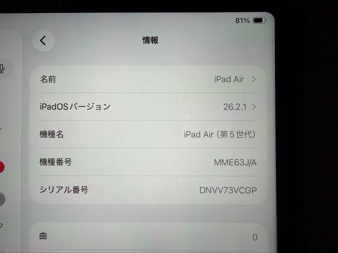 iPad Air(第5世代)256GB + Apple Pencil 第2世代