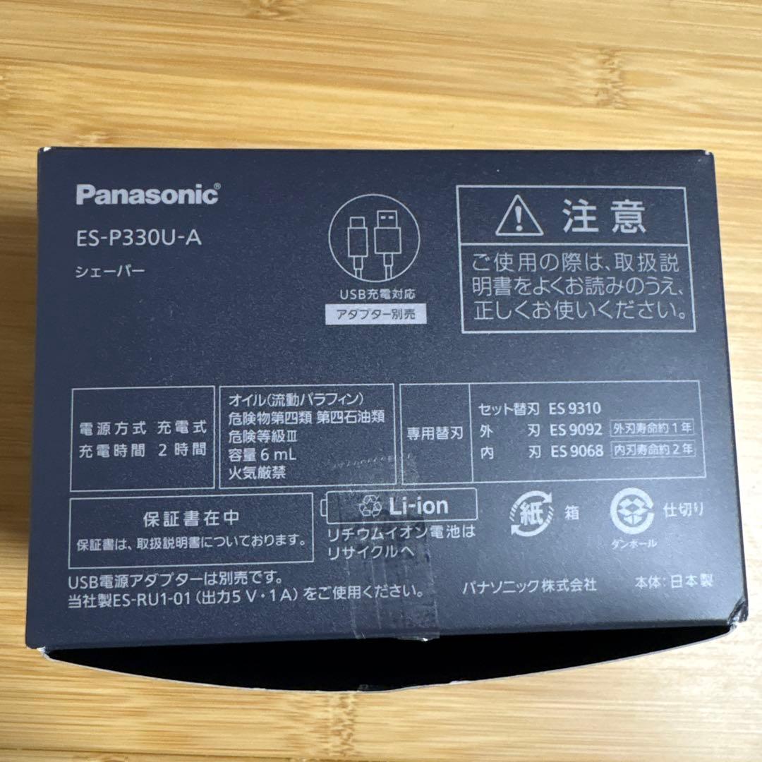 Panasonic ラムダッシュパームイン　電気シェーバー