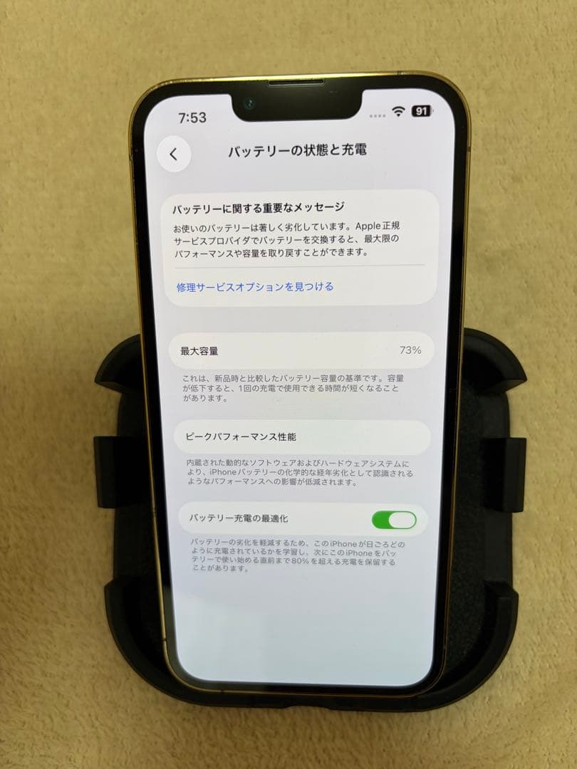 iPhone 13 Pro 256GB ゴールド 本体