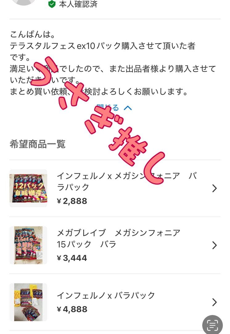 テラスタルフェス　ムニキスゼロ　バラパック