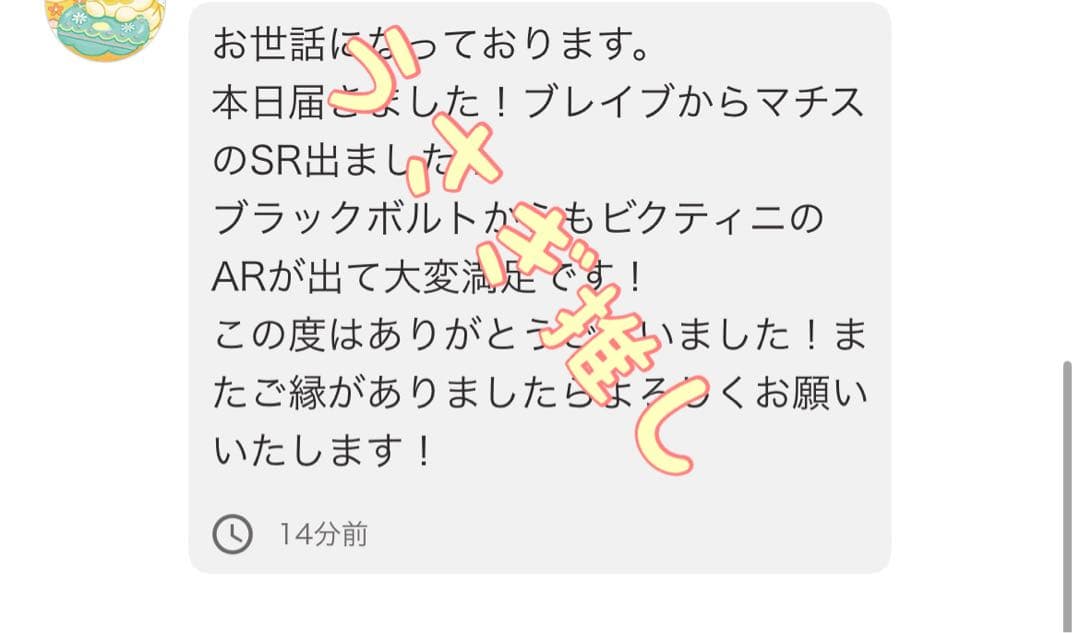 テラスタルフェス　ムニキスゼロ　バラパック