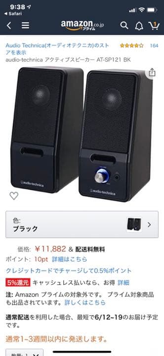 ミニスピーカー