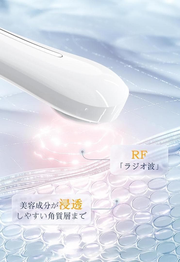 美顔器 RF美顔器 イオン導出 イオン導入 超音波美顔器 EMS 微電流