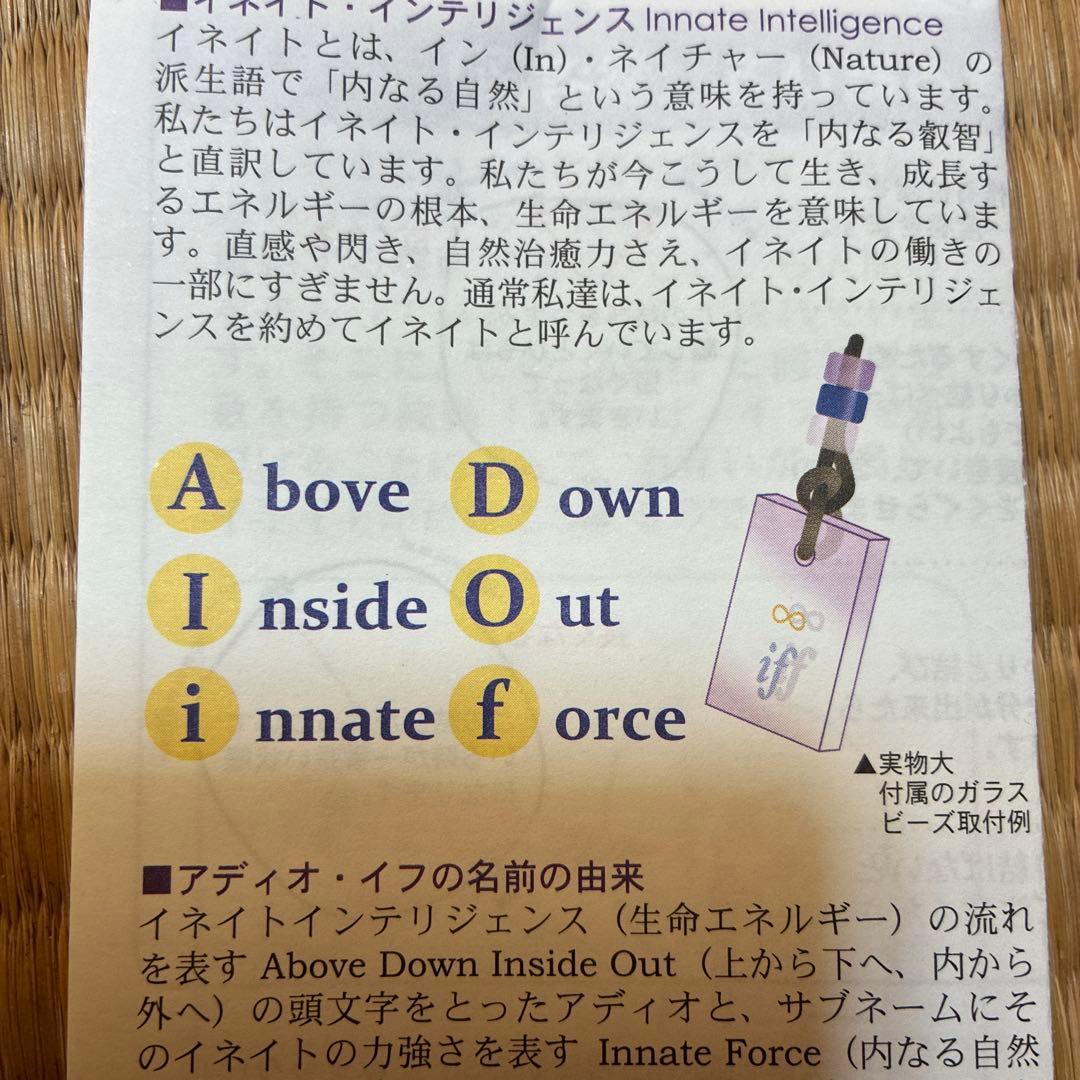アディオイフ　波動ペンダント