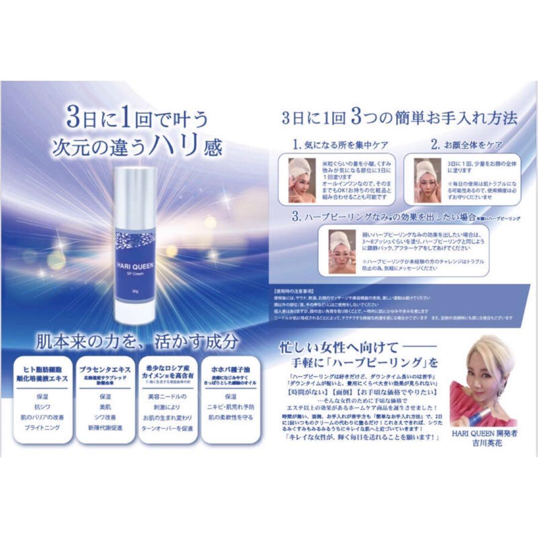 HARI QUEEN ハリのない肌へのプレゼント＊5本セット