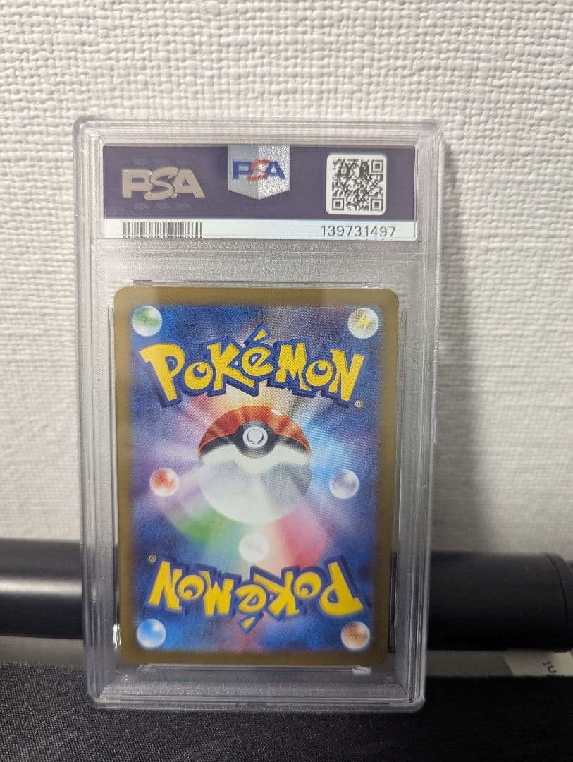 PSA10 ピカチュウex UR 236/187 テラスタルフェス