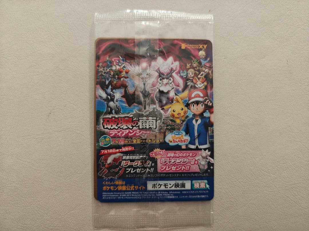 ピッチのピカチュウ プロモ 未開封 ポケモンカード 2枚セット 極美品