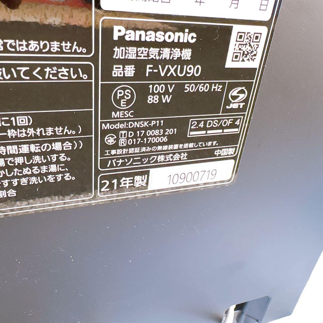 パナソニック 加湿 空気清浄機 ~40畳 木目調 F-VXU90-TM