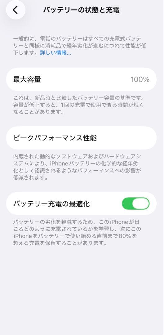 iPhone 13 mini 128GB ミッドナイト バッテリー100%
