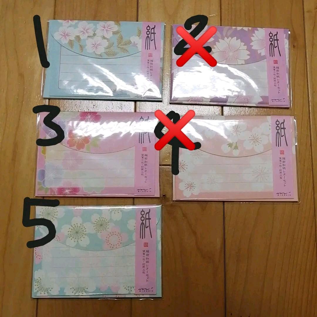 【組み合わせ自由4/5】Midori和紙シリーズ　葉書、封筒等