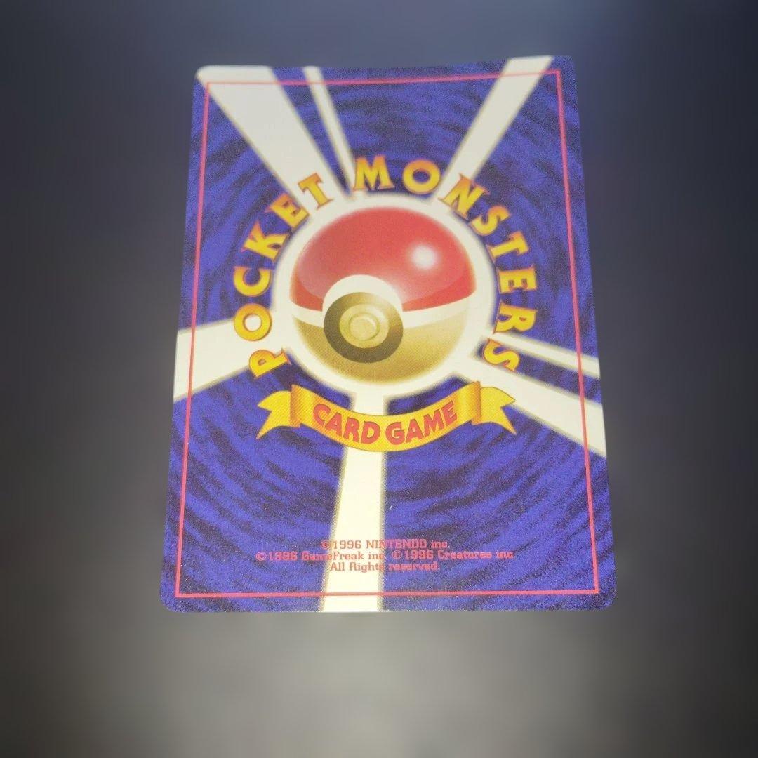美品フシギダネ旧裏　マークなし　ポケモンカード