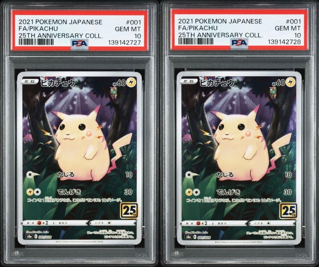 【PSA10 12連番】ピカチュウ 25th アニバーサリーコレクション