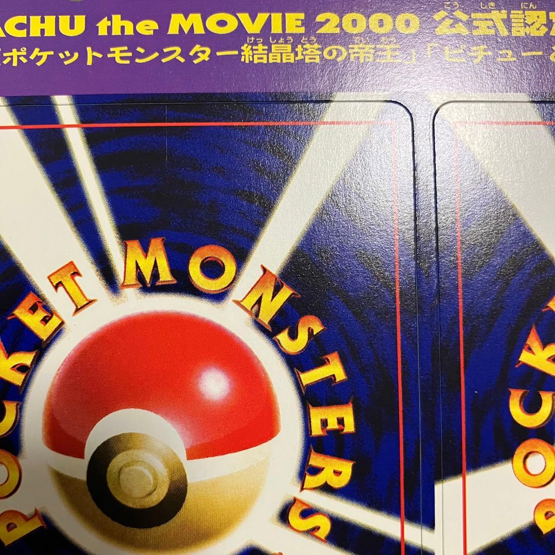 T2219】ポケモンカードneo公式認定スペシャルWカード