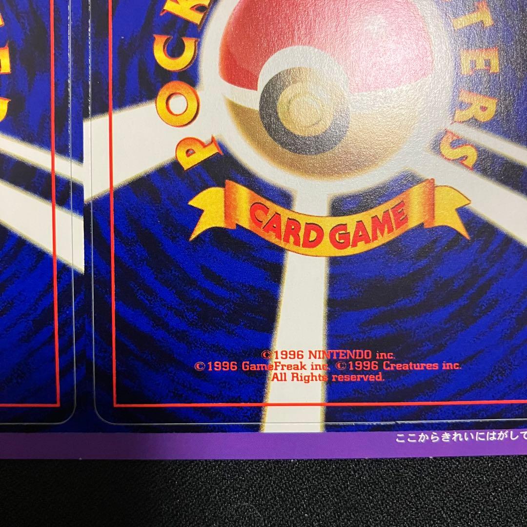 T2219】ポケモンカードneo公式認定スペシャルWカード