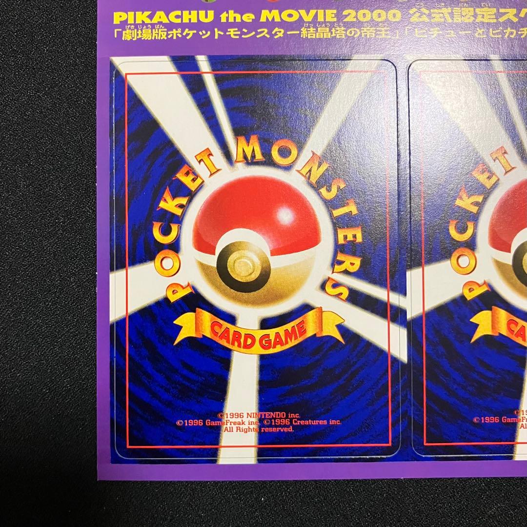 T2219】ポケモンカードneo公式認定スペシャルWカード