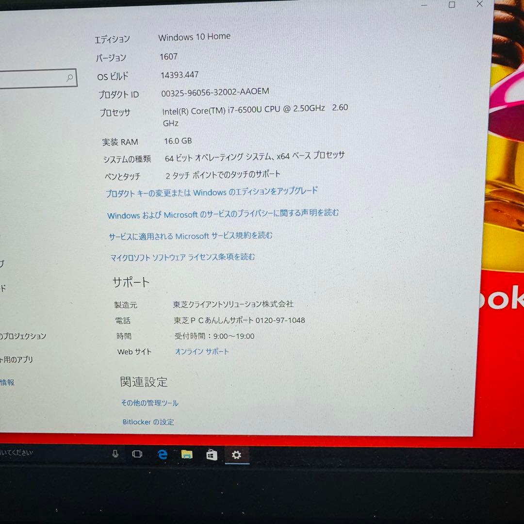 その他ノートPC本体 TOSHIBA Dynabook T75/BBS i7 16GB 1TB
