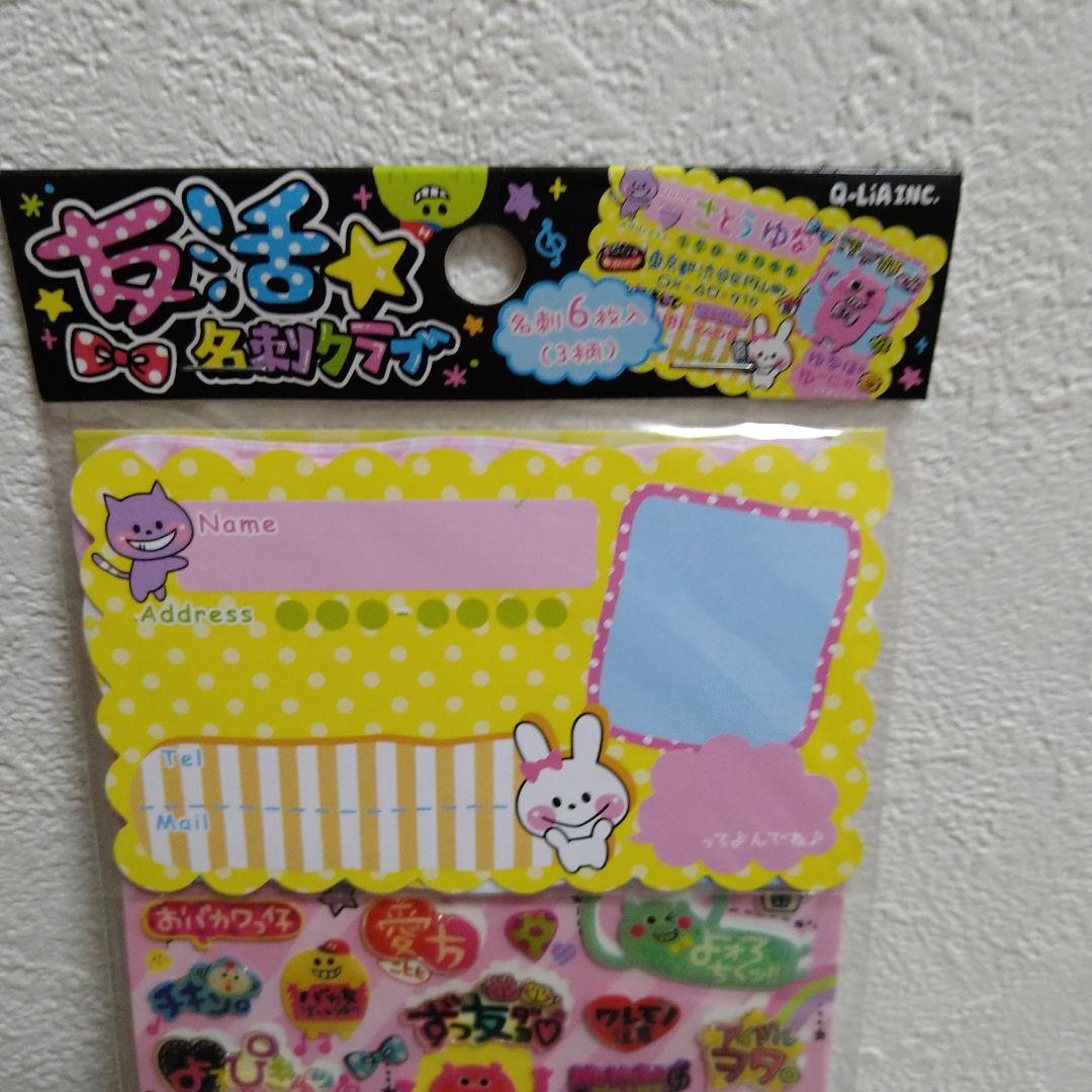 平成レトロ クーリア シール