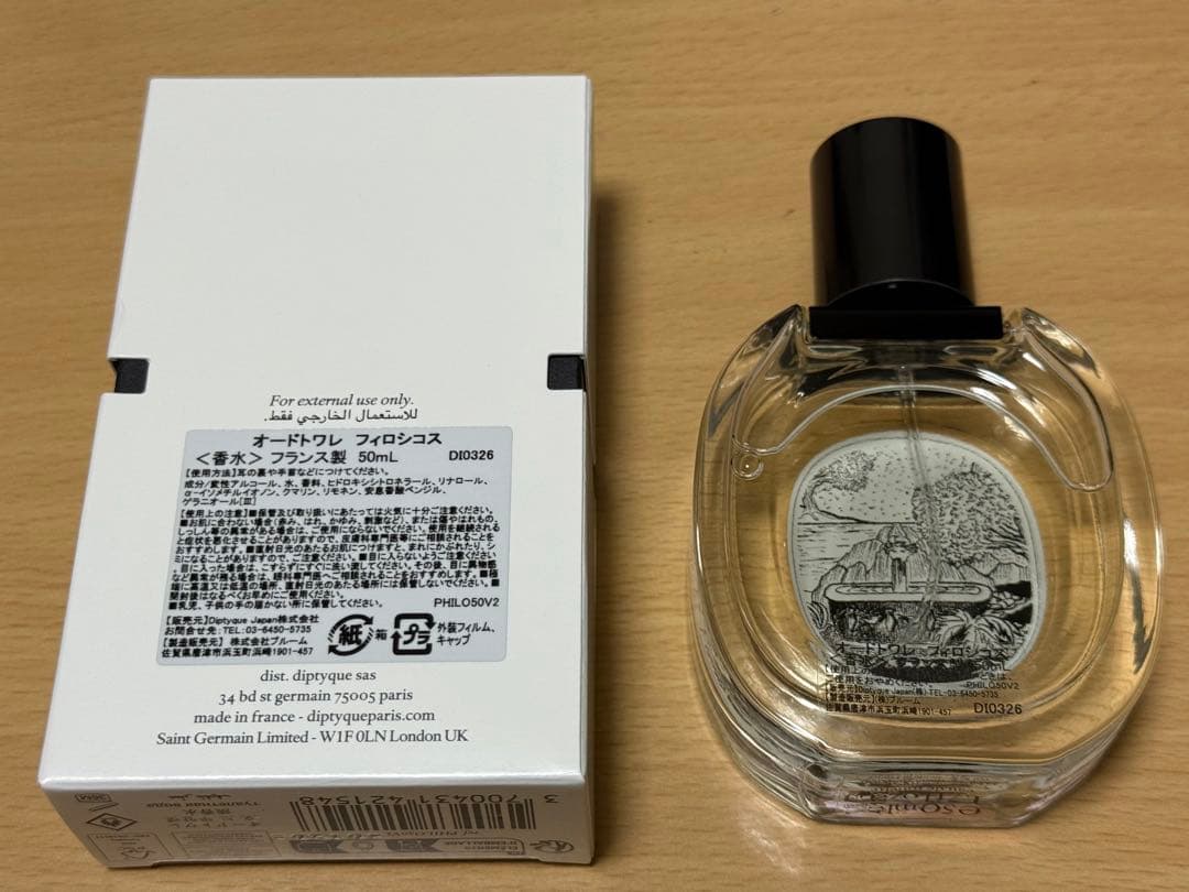 ディプティック★オードトワレ フィロシコス 50ml★
