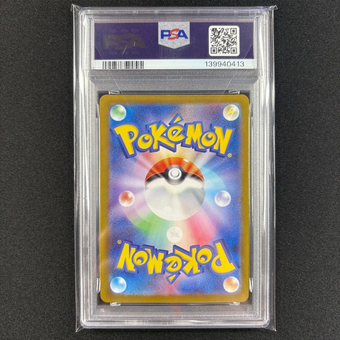 【PSA10】ラティアス AR VSTARユニバース/Latias