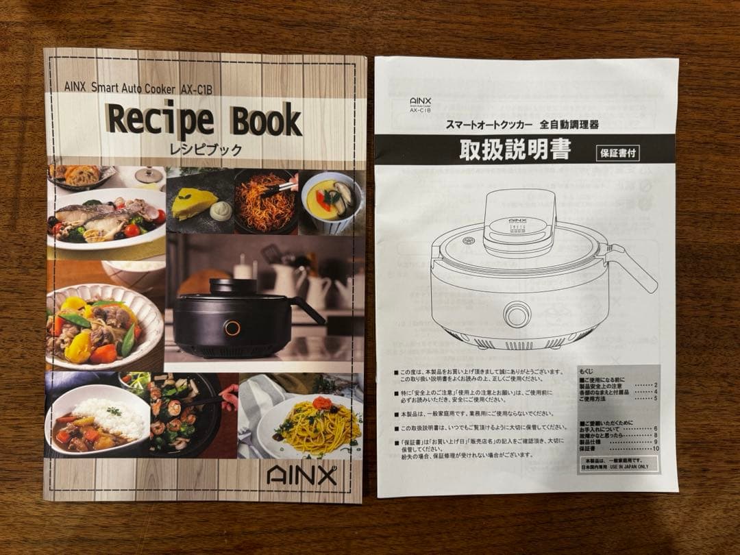 AINX スマートオートクッカー 自動調理器 電気調理鍋