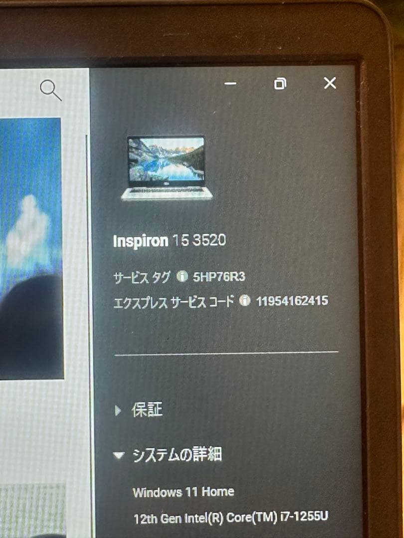 Dell Inspiron 15 3520 ノートPC