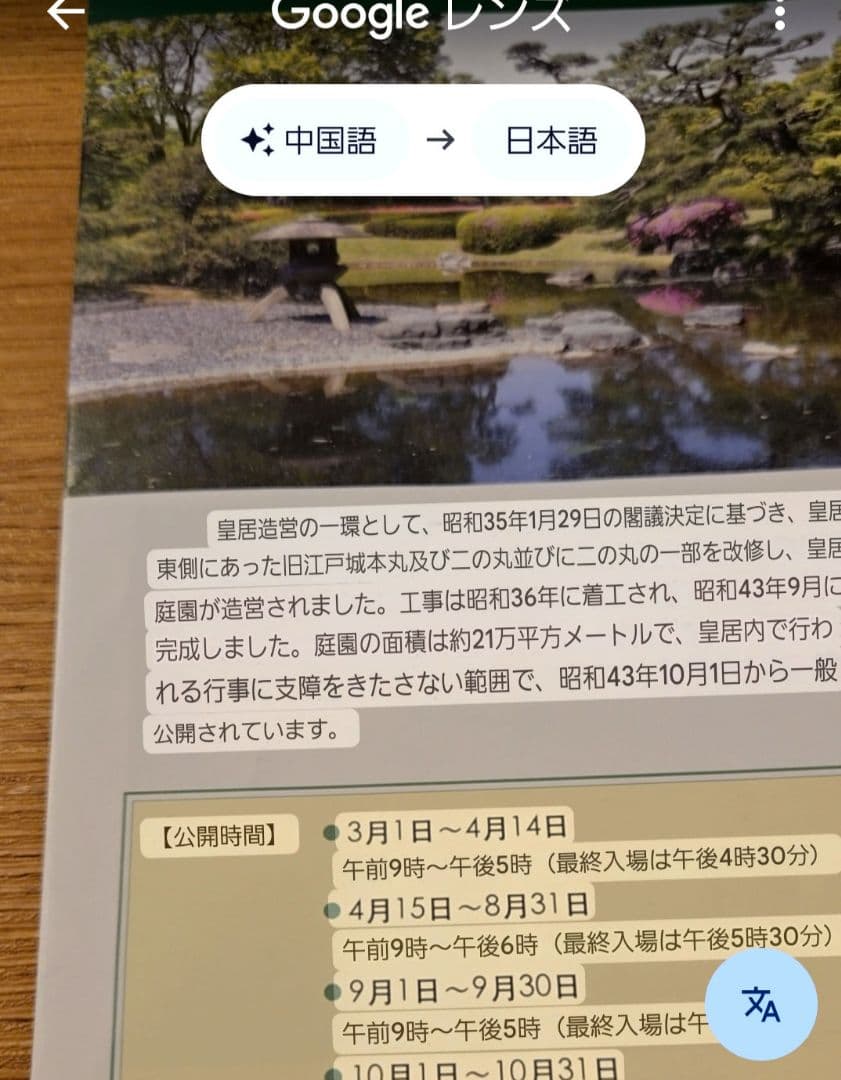 皇居財布 限定　長財布 オフホワイト 白色　一筆箋&皇居御苑マップ(おまけ)
