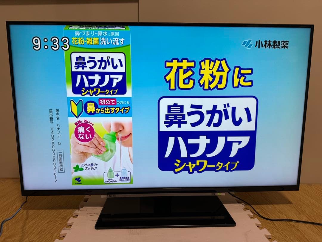 東芝 43V型 43M520X 43型⭕️動画アプリ搭載　4K液晶テレビ