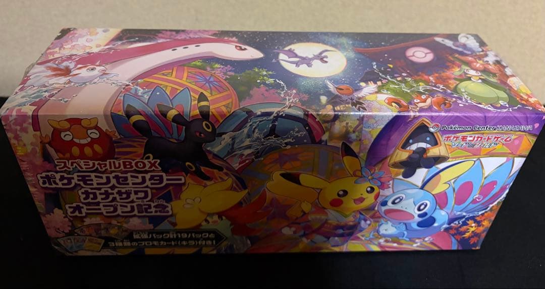 ポケモンセンター カナザワ オープン記念ボックス