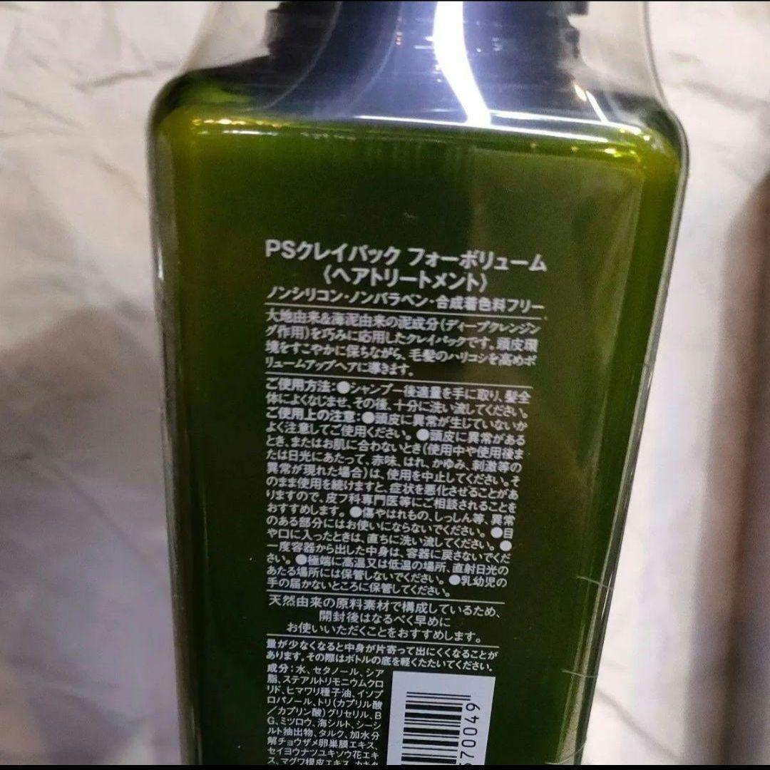 prismvovo シャンプー & ヘアトリートメント　２点セット