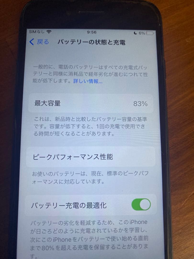 iPhone 8 スペースグレイ64G