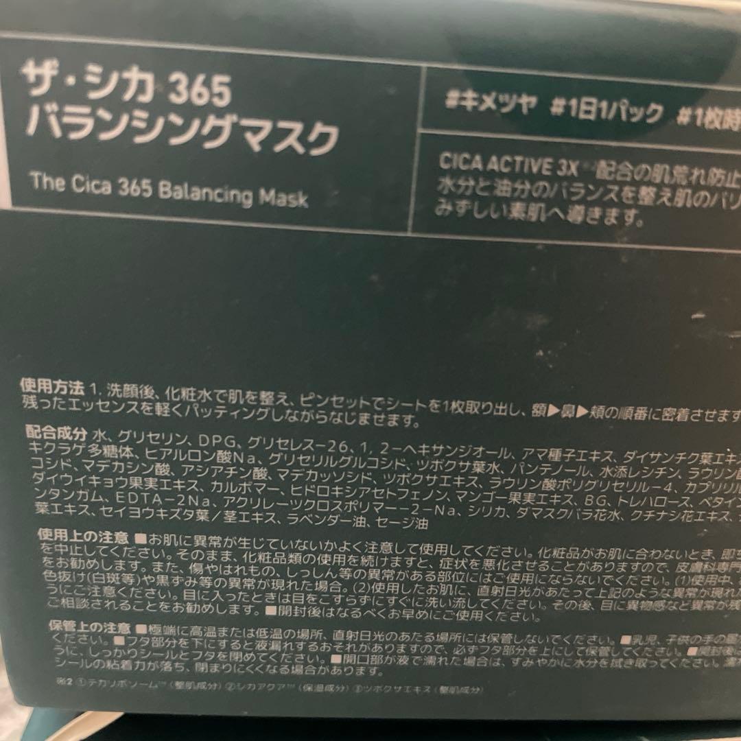 6箱　メディヒール　365 シカ4箱　ティーツリー2箱　マスク