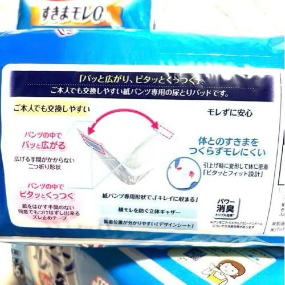 216枚 ライフリー ズレずに安心紙パンツ用パッド 36枚入り6袋 1枚30円