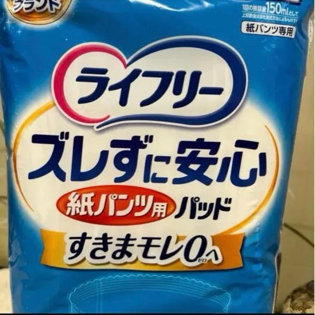 216枚 ライフリー ズレずに安心紙パンツ用パッド 36枚入り6袋 1枚30円